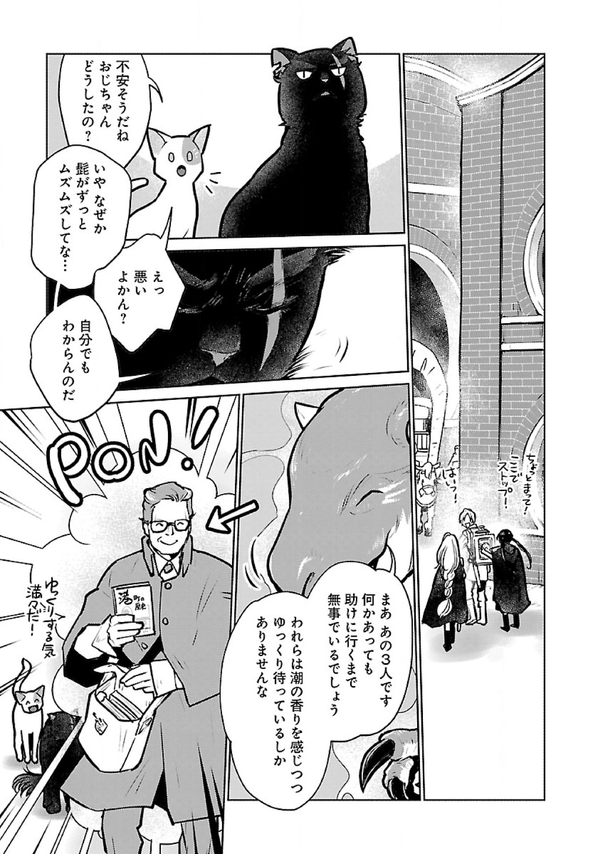 Neko to Ryuu - Chapter 38 - Page 15