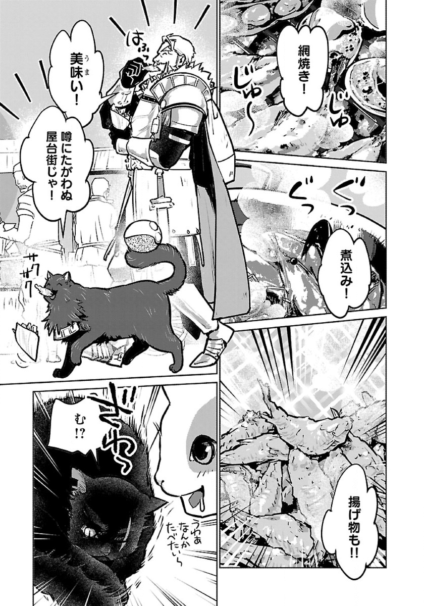 Neko to Ryuu - Chapter 38 - Page 17