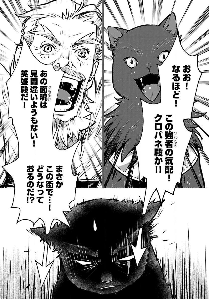 Neko to Ryuu - Chapter 38 - Page 19