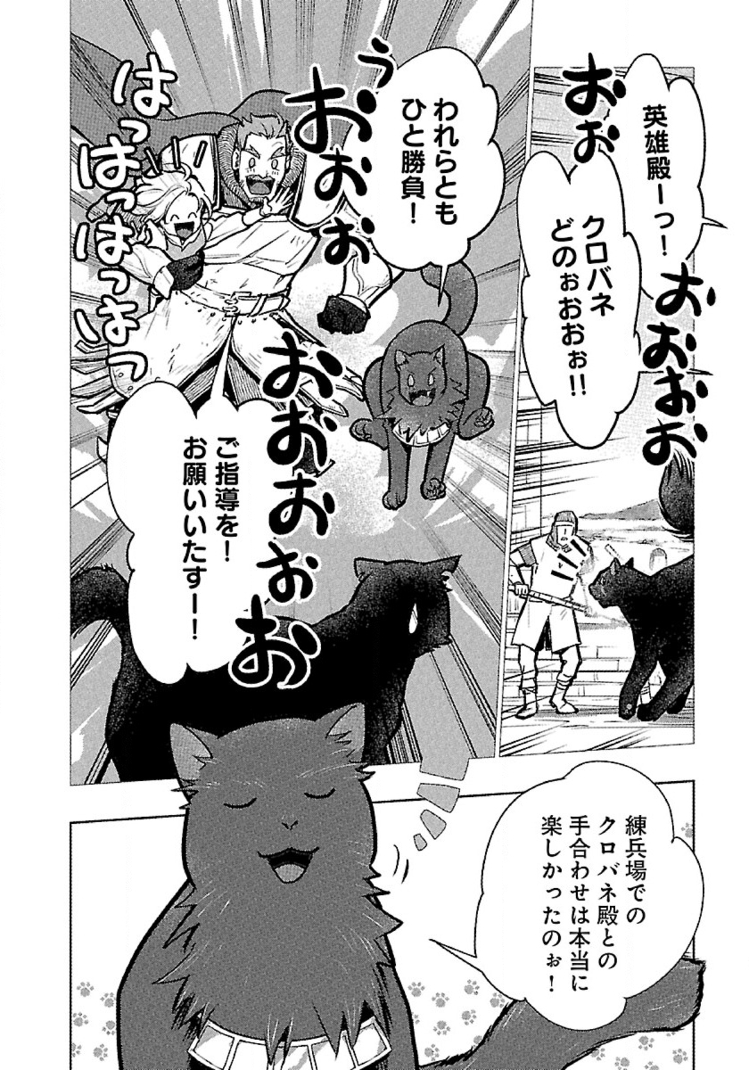 Neko to Ryuu - Chapter 38 - Page 2