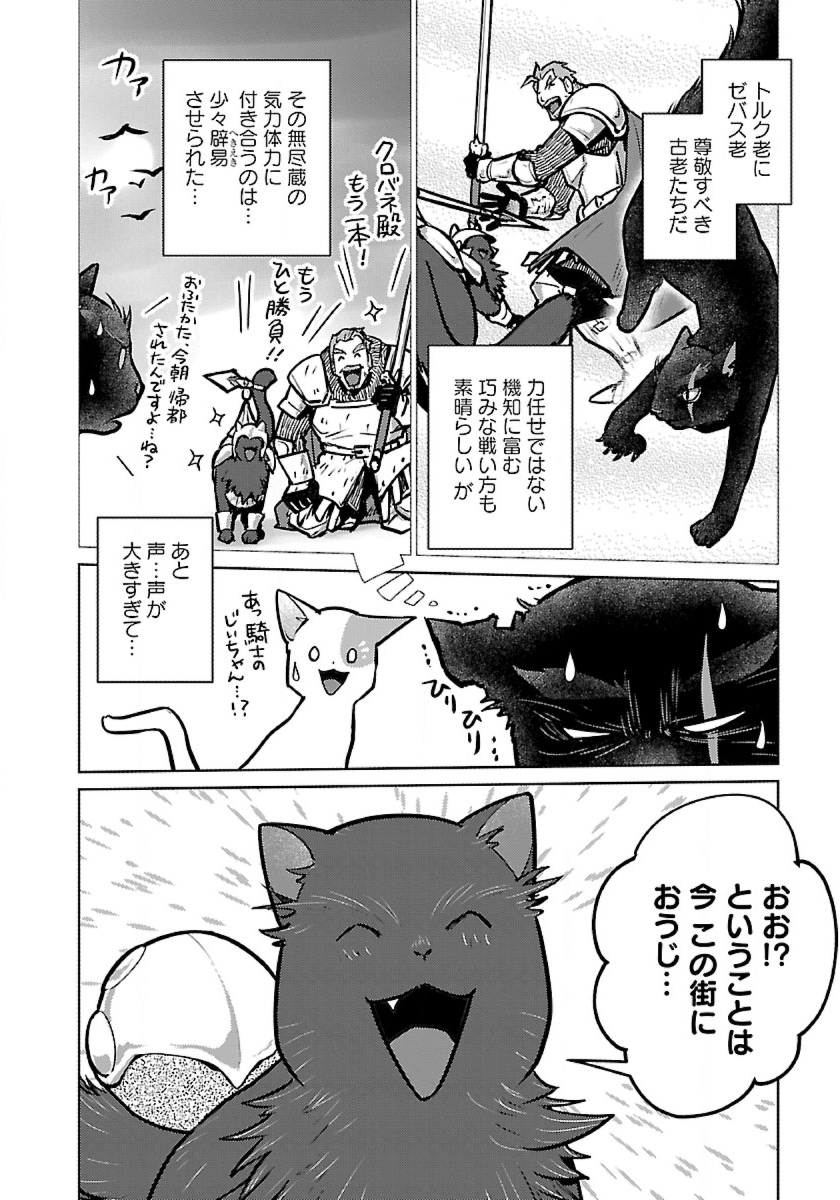 Neko to Ryuu - Chapter 38 - Page 20
