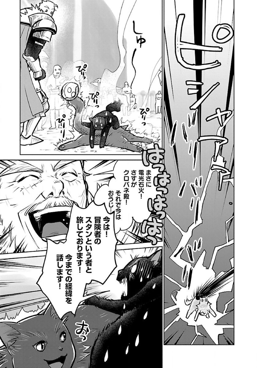 Neko to Ryuu - Chapter 38 - Page 21