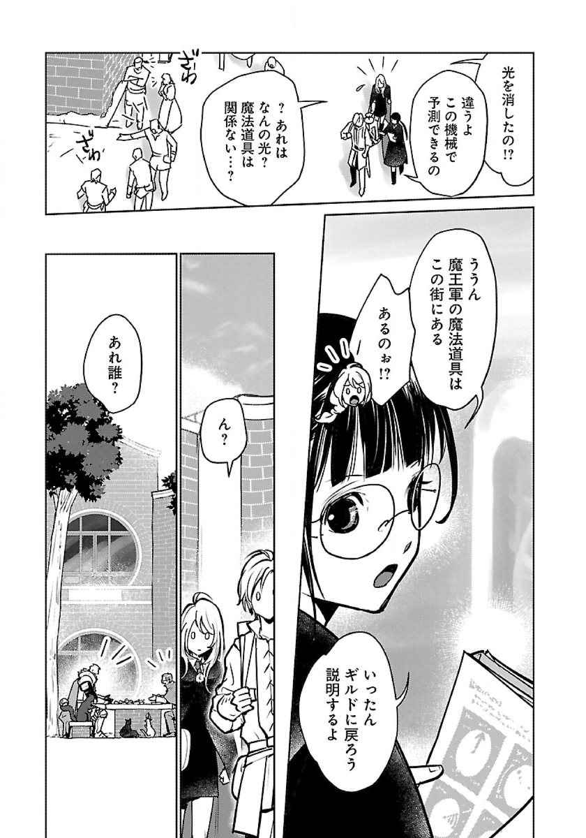 Neko to Ryuu - Chapter 38 - Page 23