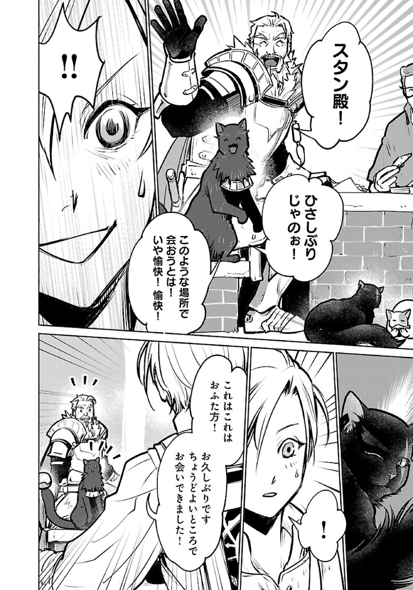 Neko to Ryuu - Chapter 38 - Page 24