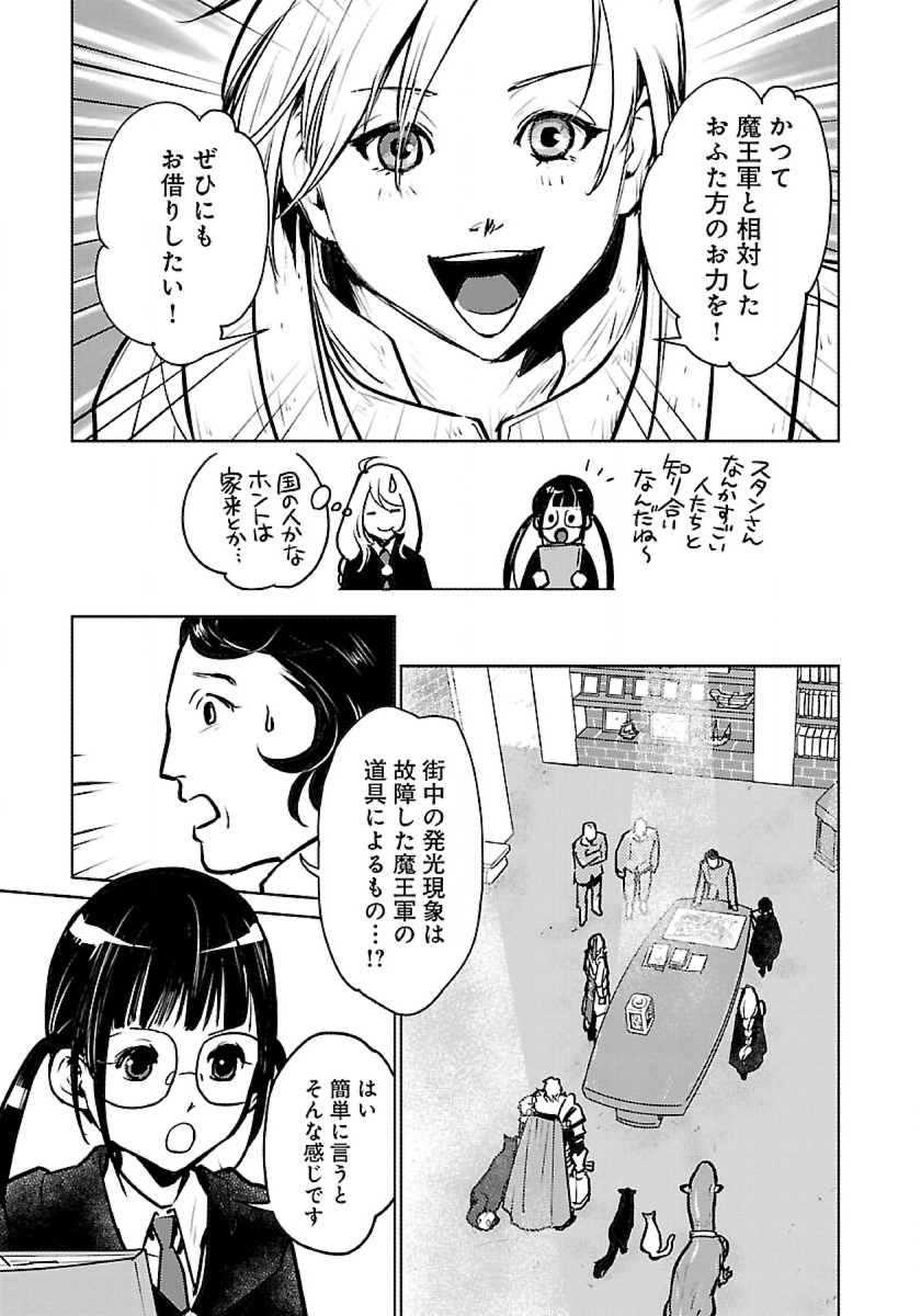 Neko to Ryuu - Chapter 38 - Page 25