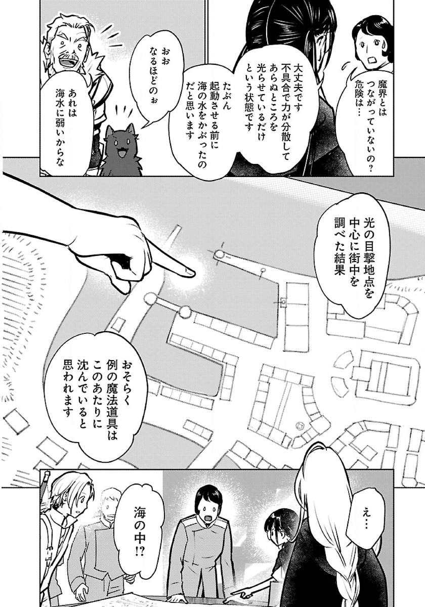 Neko to Ryuu - Chapter 38 - Page 26