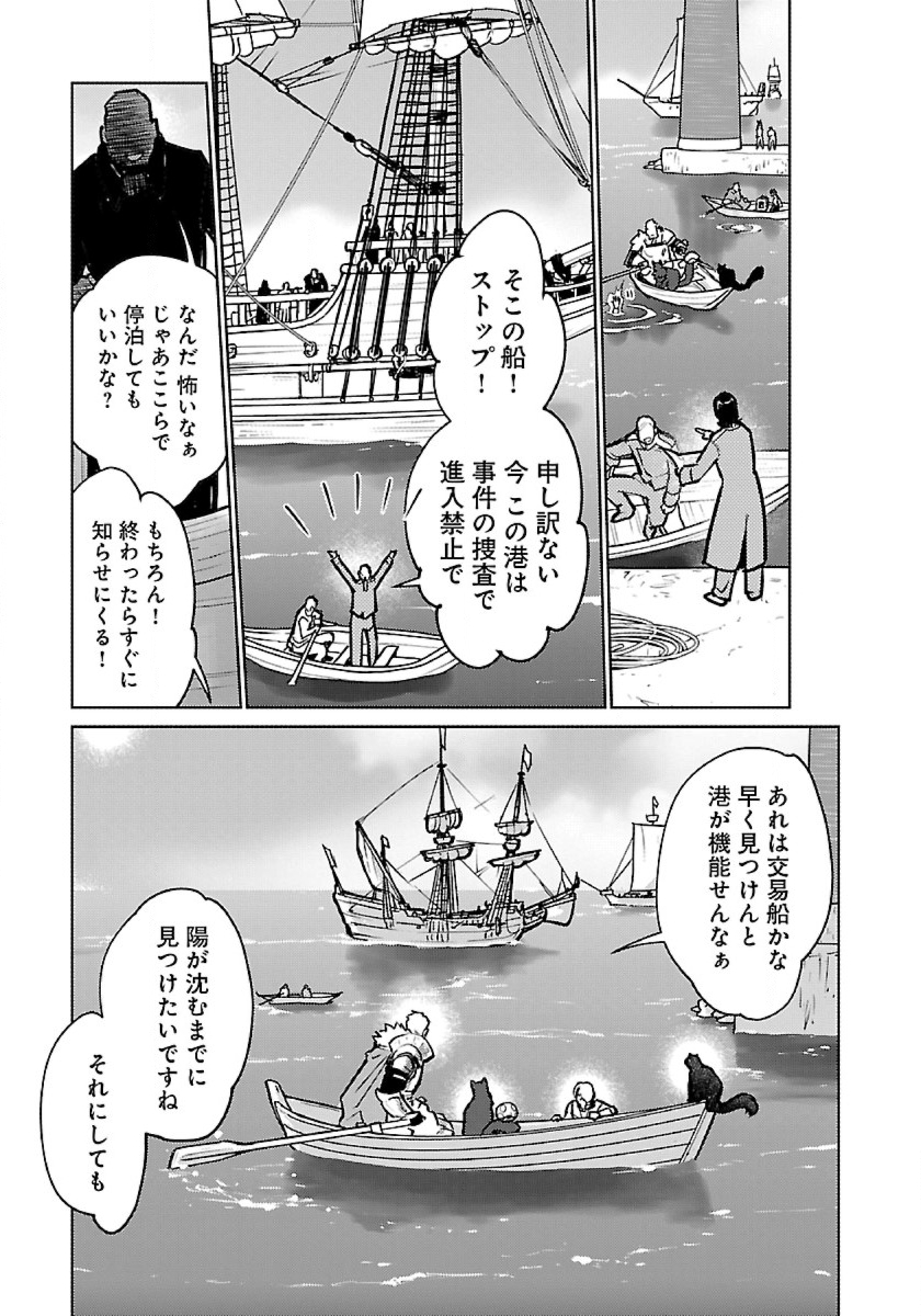 Neko to Ryuu - Chapter 38 - Page 27