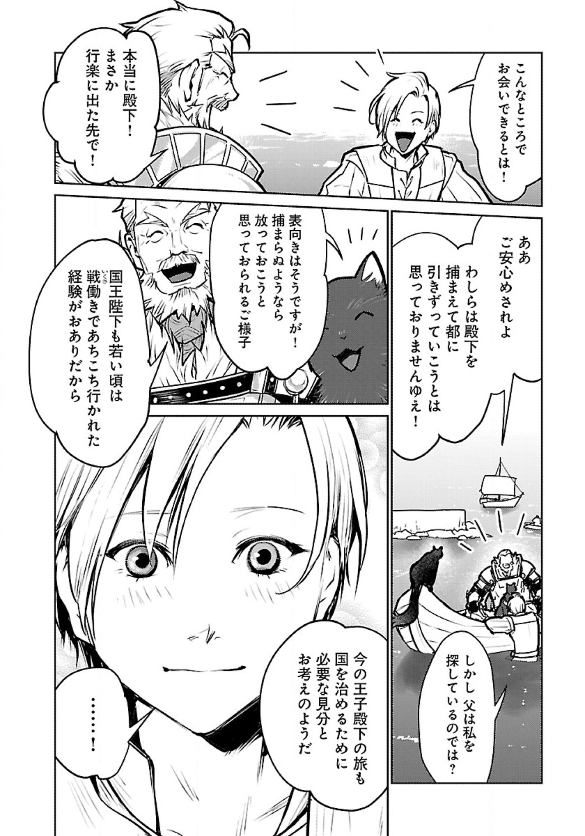 Neko to Ryuu - Chapter 38 - Page 28