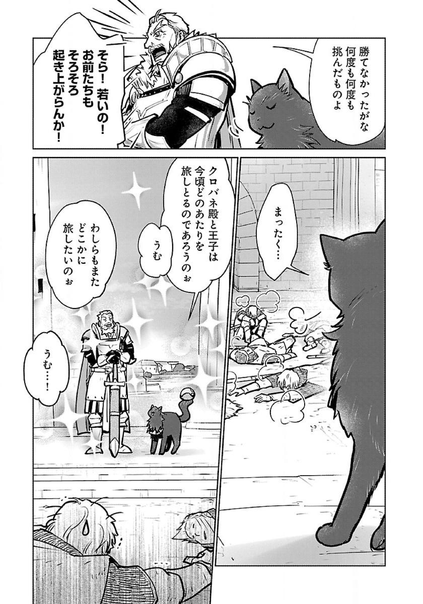 Neko to Ryuu - Chapter 38 - Page 3