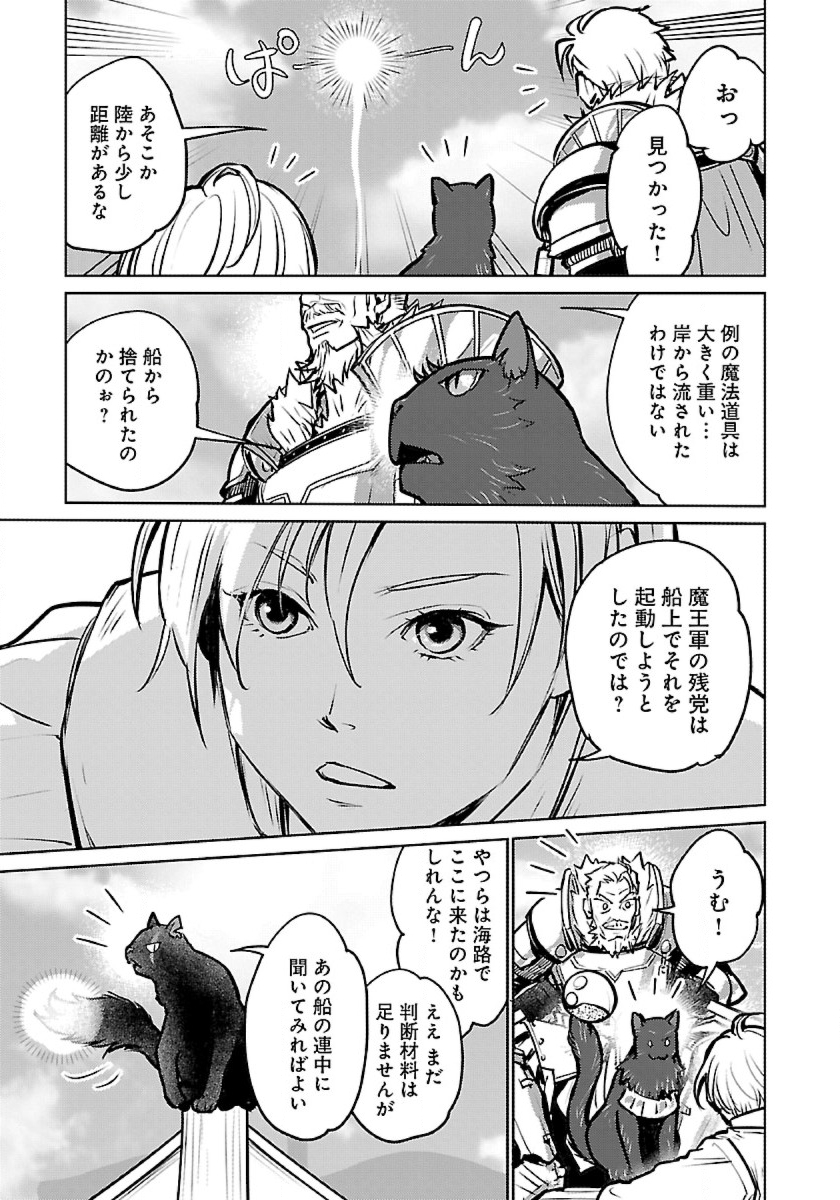 Neko to Ryuu - Chapter 38 - Page 31