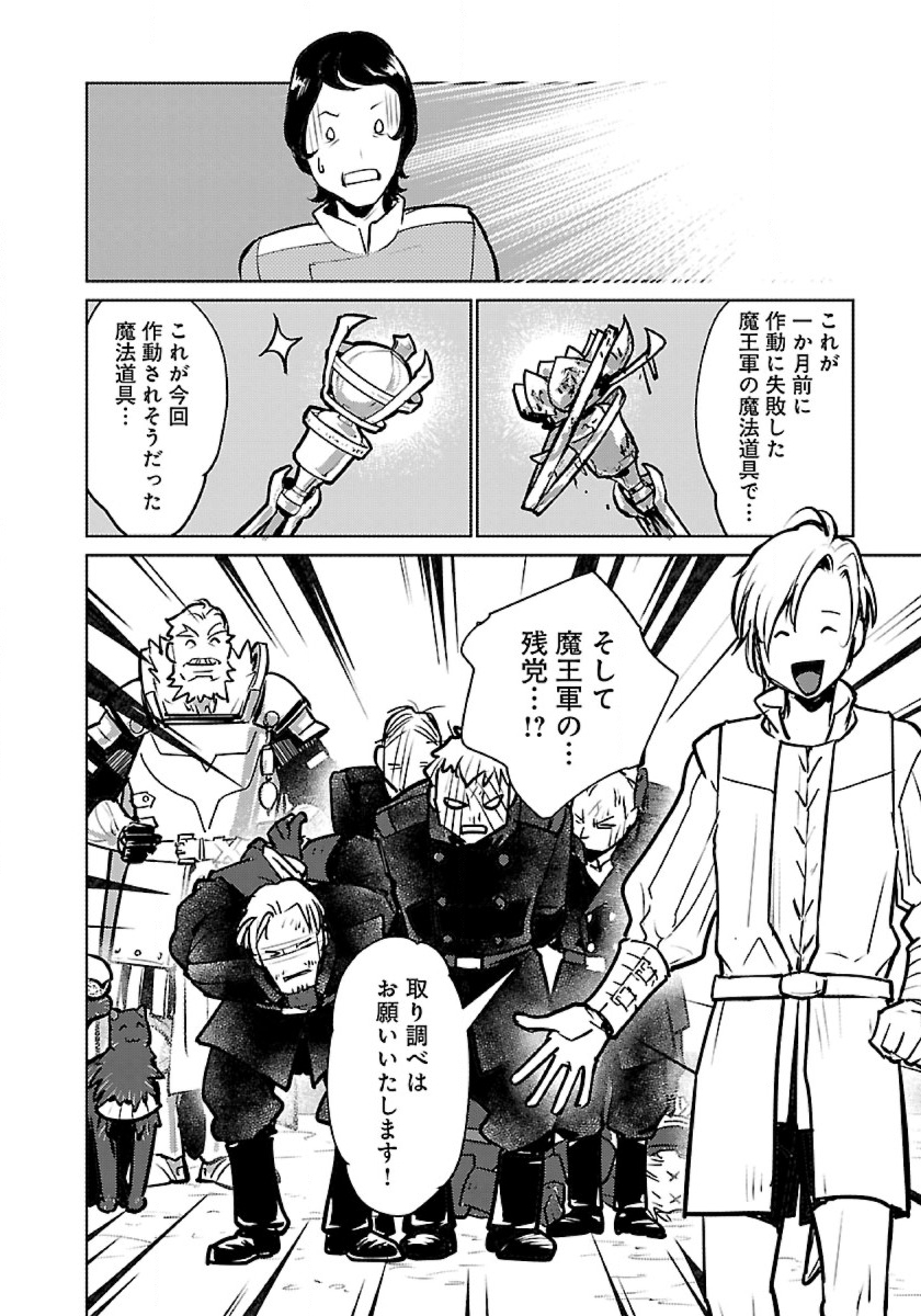 Neko to Ryuu - Chapter 38 - Page 34