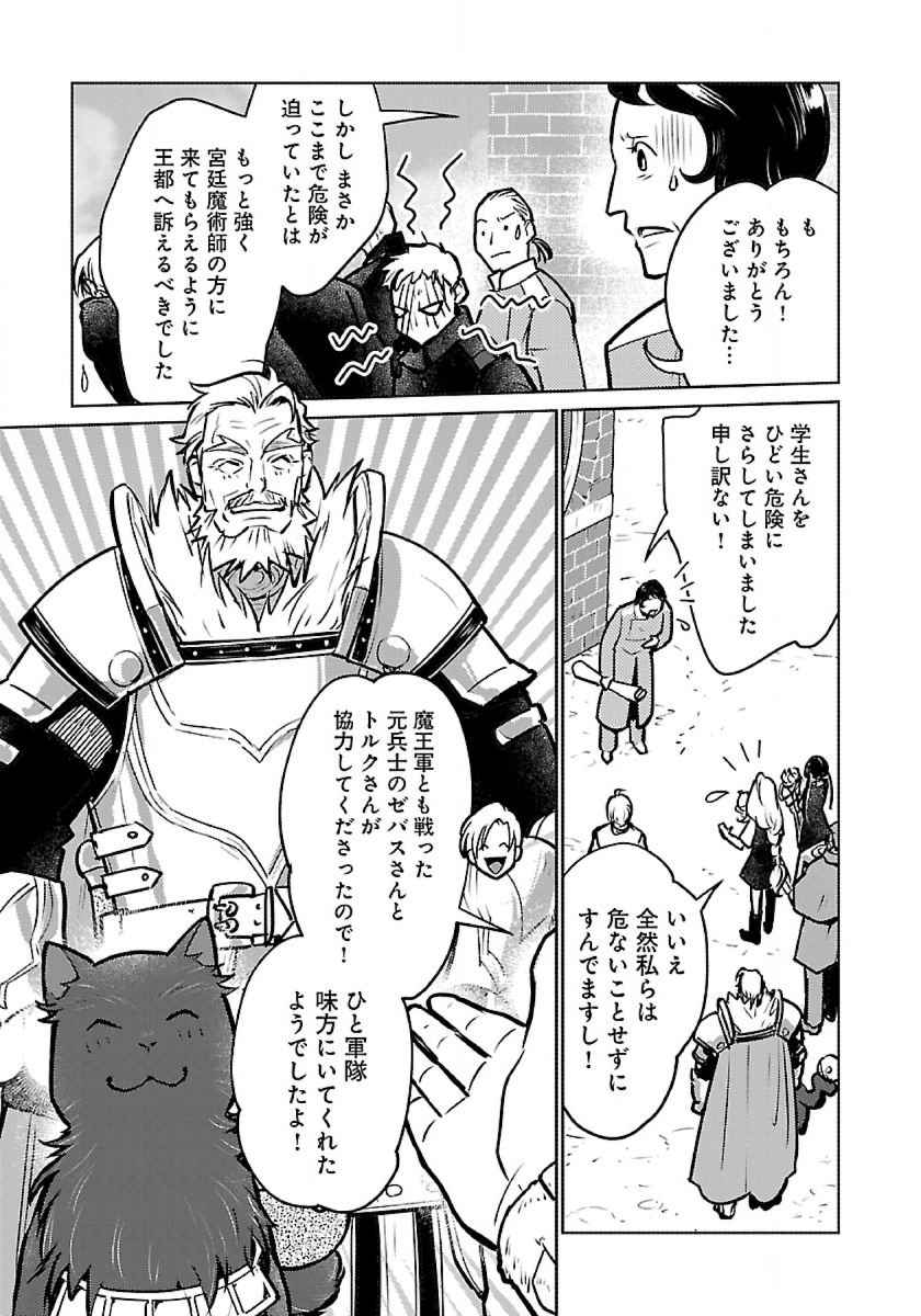 Neko to Ryuu - Chapter 38 - Page 35