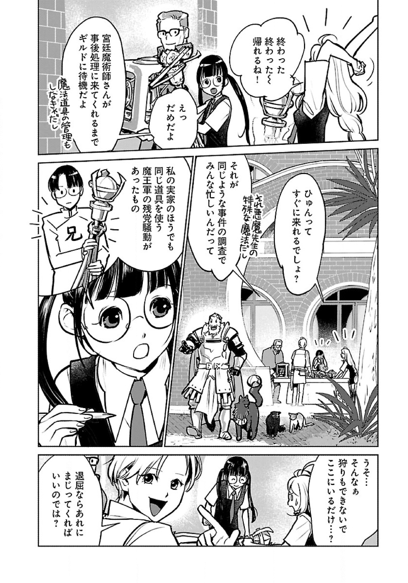 Neko to Ryuu - Chapter 38 - Page 36