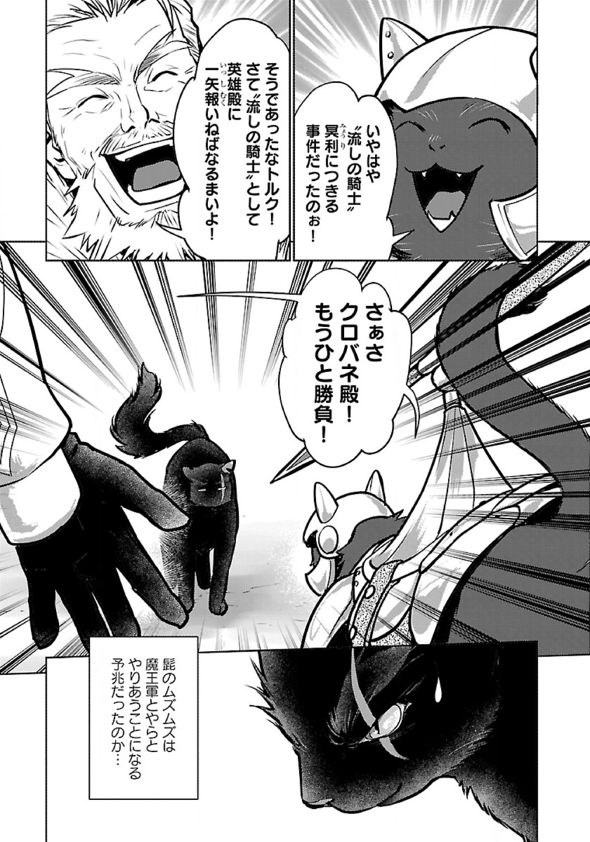 Neko to Ryuu - Chapter 38 - Page 37