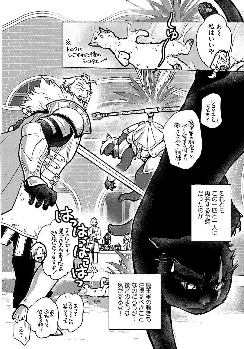 Neko to Ryuu - Chapter 38 - Page 38