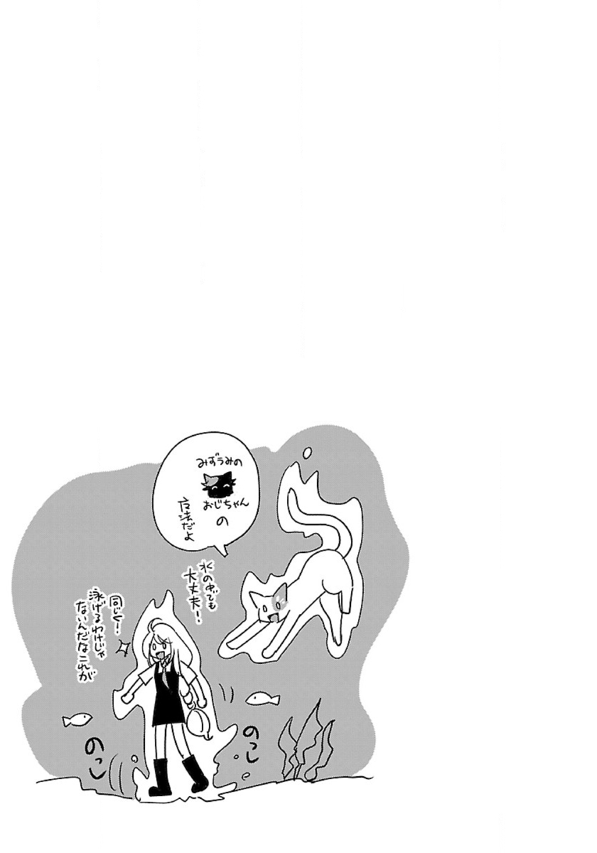 Neko to Ryuu - Chapter 38 - Page 39