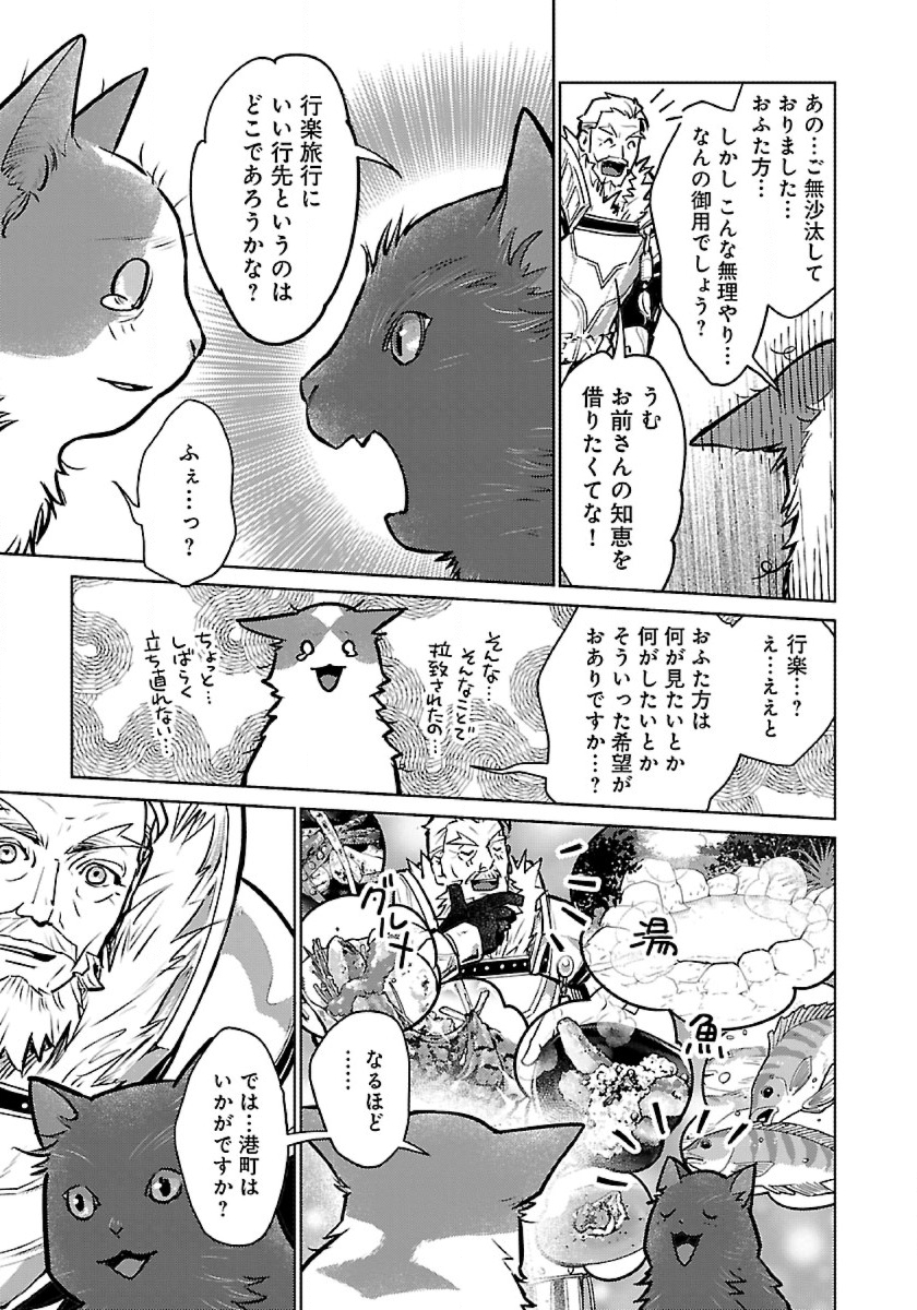 Neko to Ryuu - Chapter 38 - Page 5