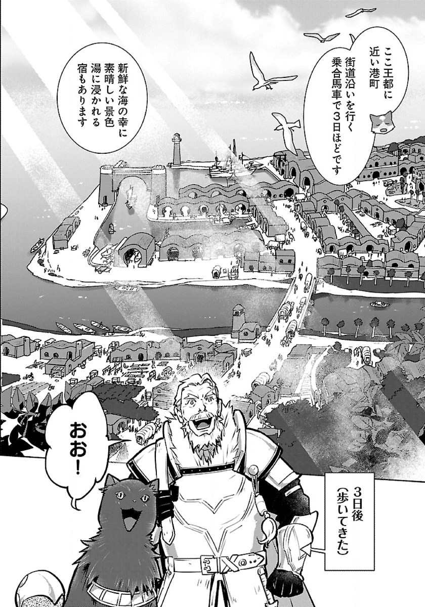 Neko to Ryuu - Chapter 38 - Page 6