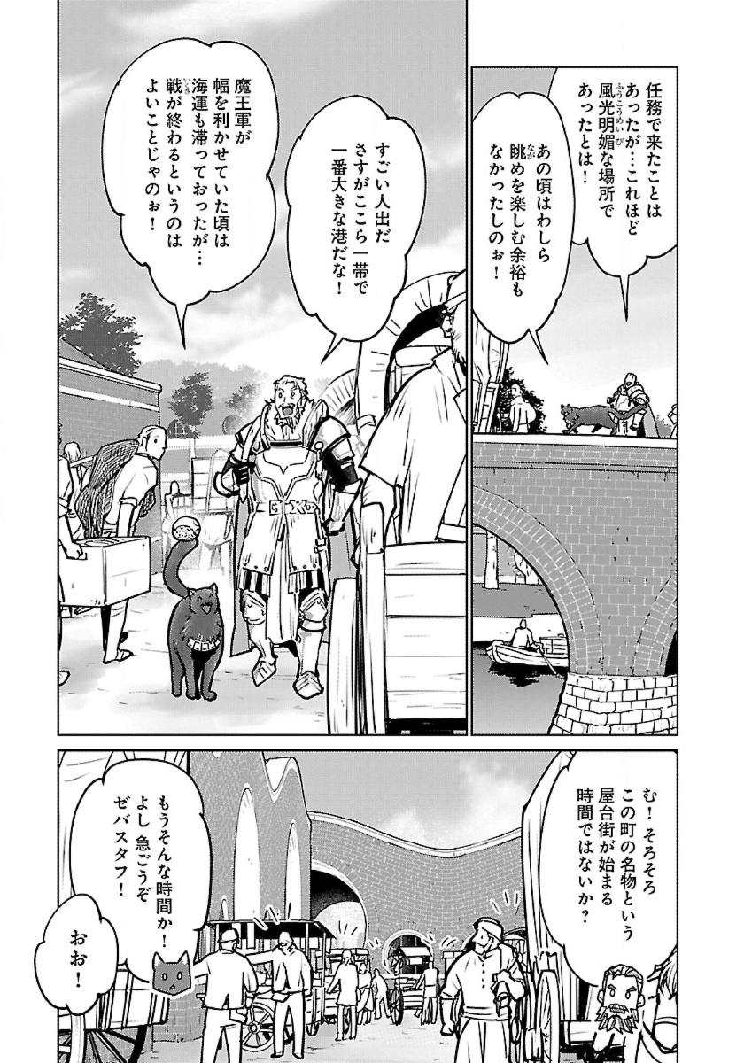 Neko to Ryuu - Chapter 38 - Page 7