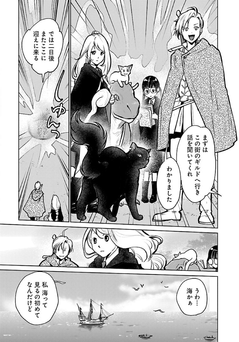 Neko to Ryuu - Chapter 38 - Page 9