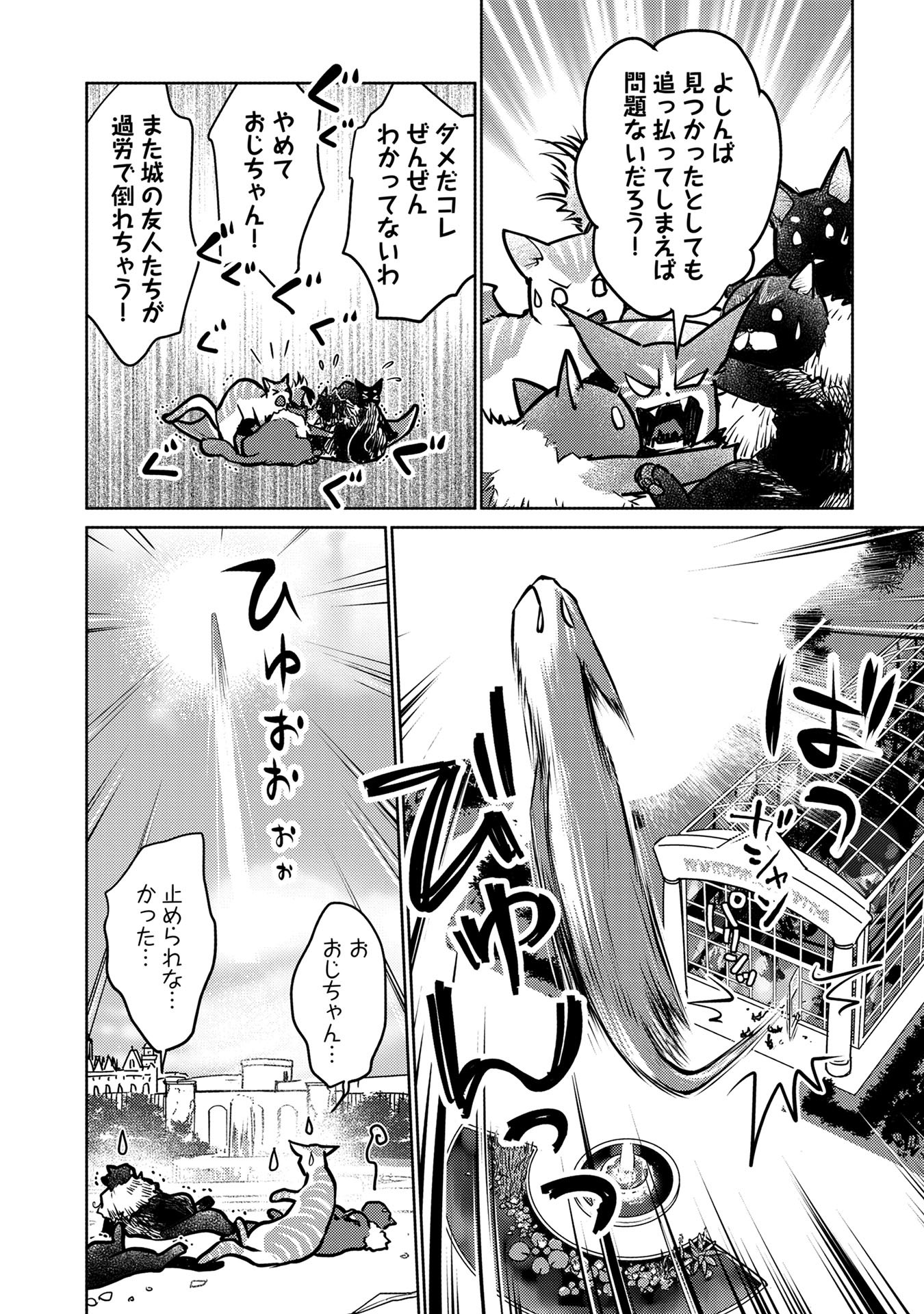 Neko to Ryuu - Chapter 39 - Page 10