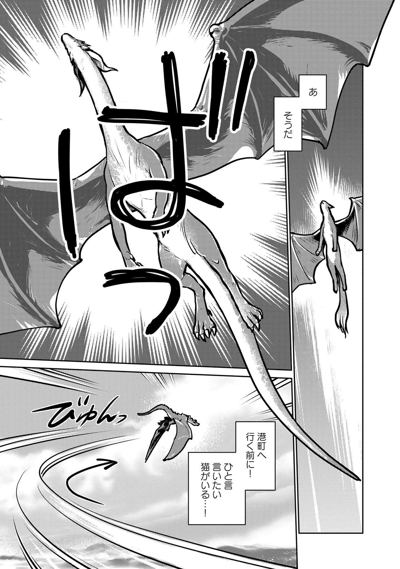 Neko to Ryuu - Chapter 39 - Page 11