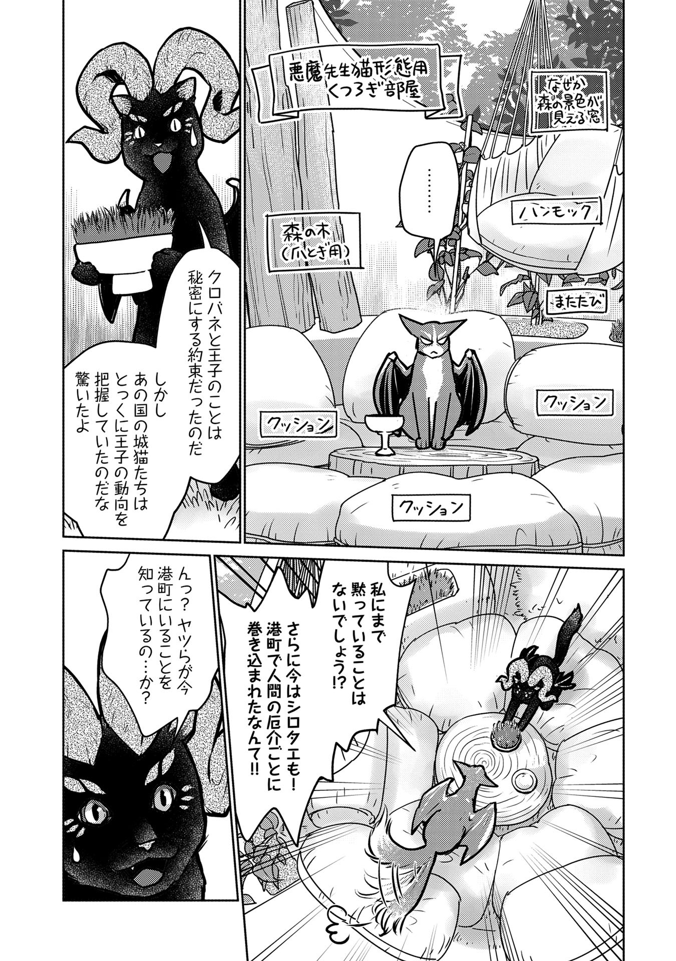 Neko to Ryuu - Chapter 39 - Page 14