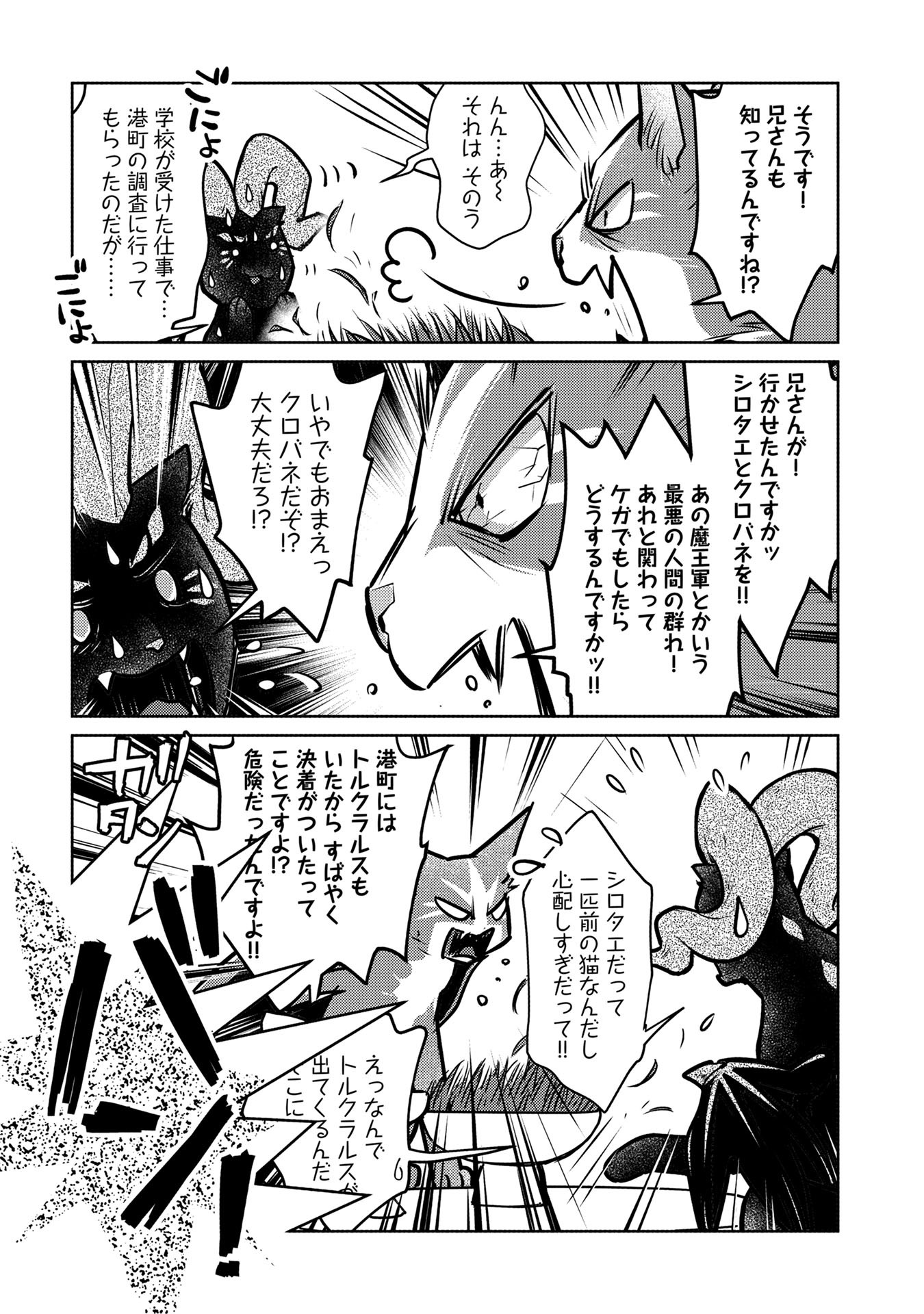 Neko to Ryuu - Chapter 39 - Page 15