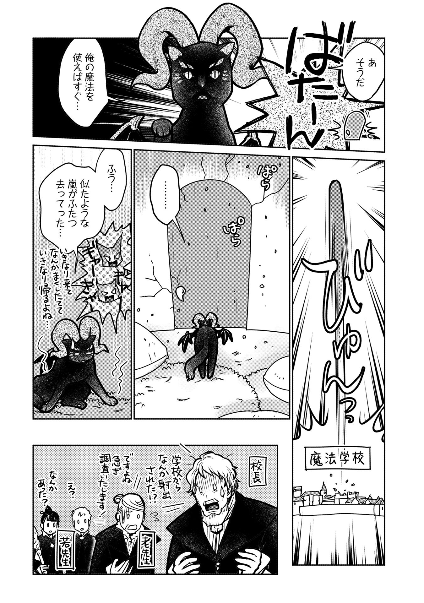 Neko to Ryuu - Chapter 39 - Page 19