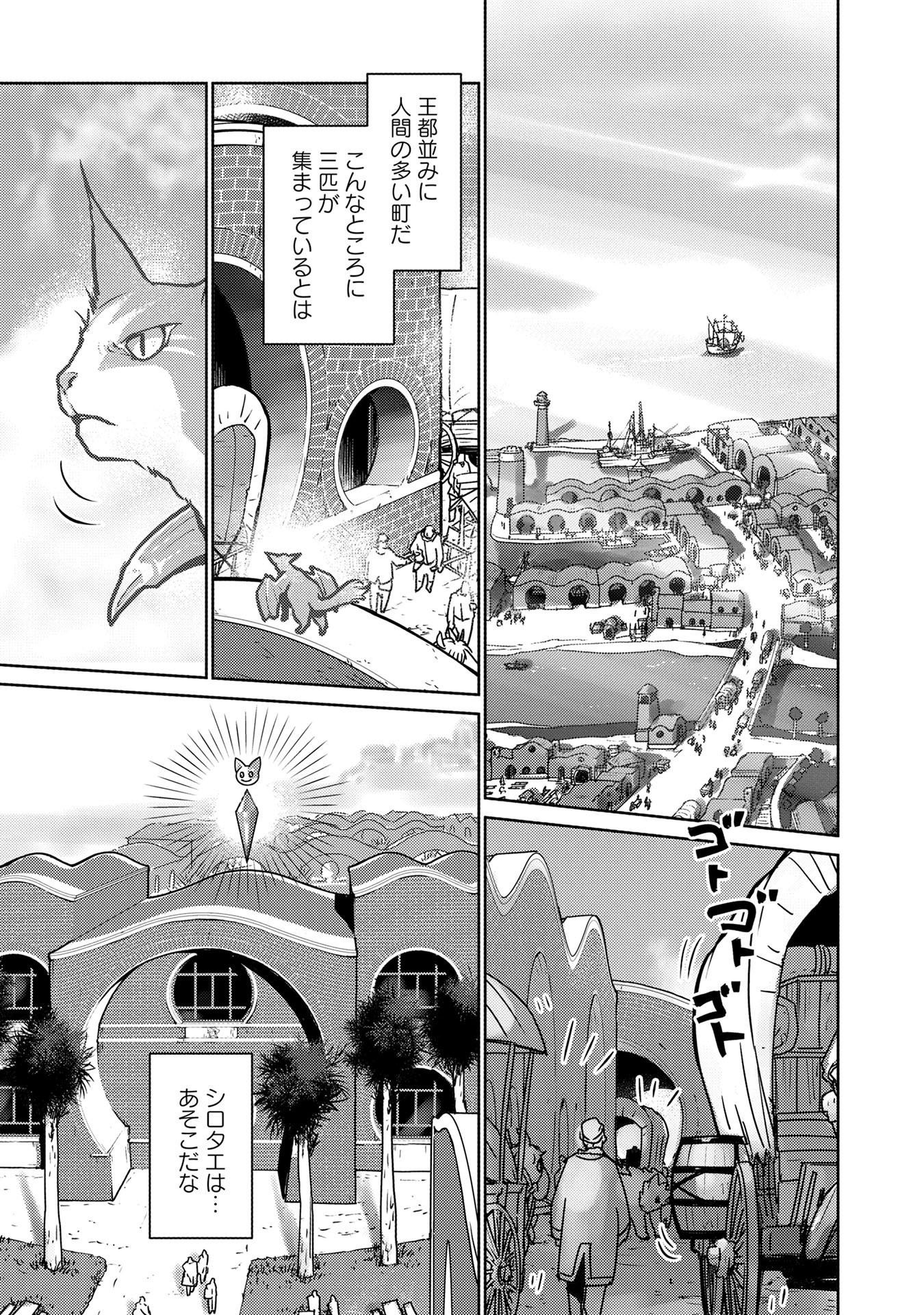 Neko to Ryuu - Chapter 39 - Page 21