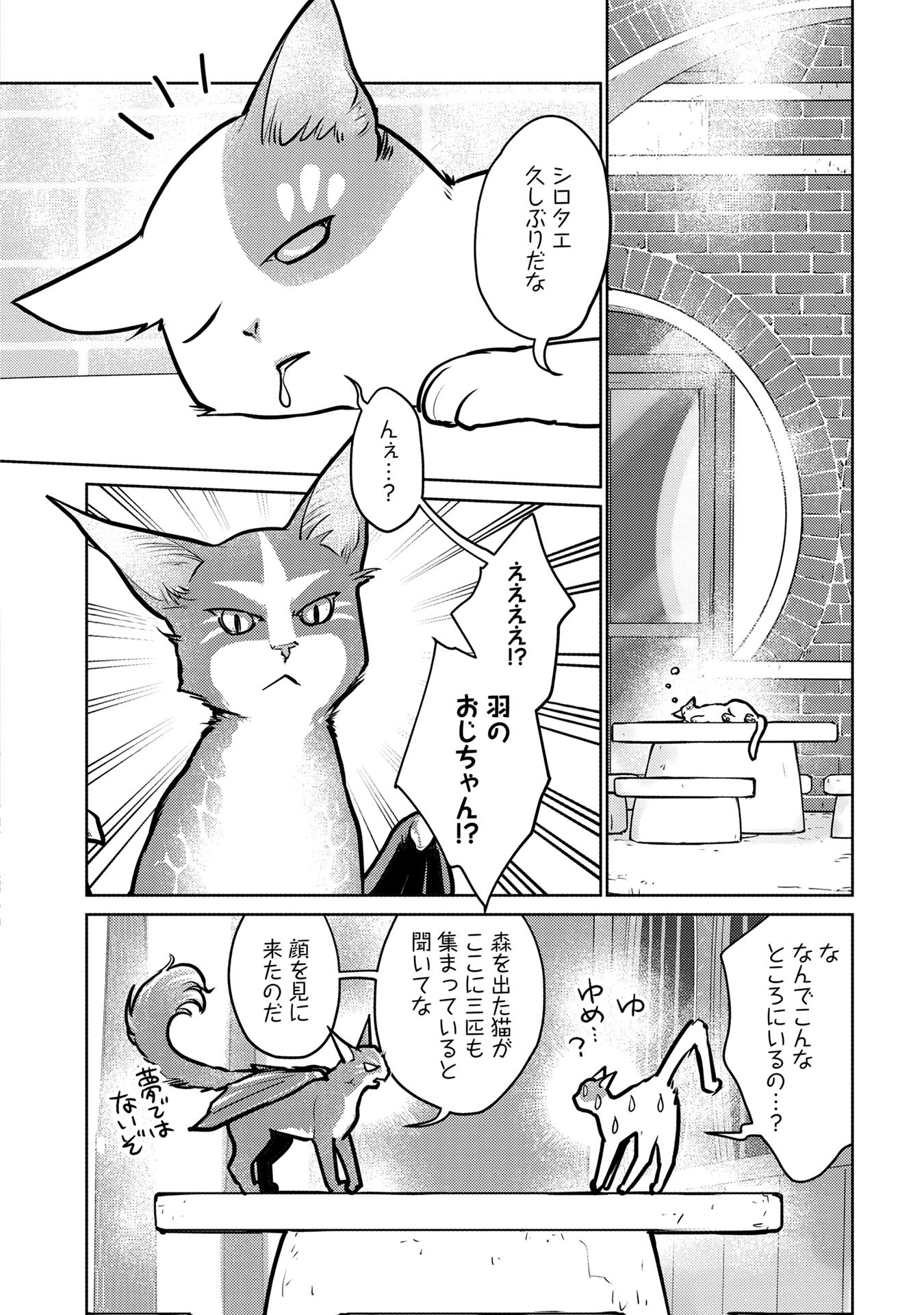 Neko to Ryuu - Chapter 39 - Page 22