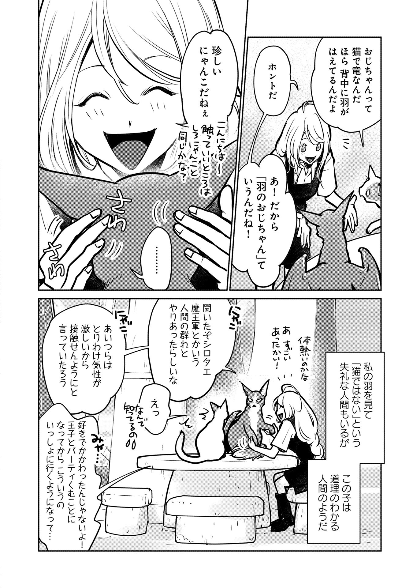 Neko to Ryuu - Chapter 39 - Page 24