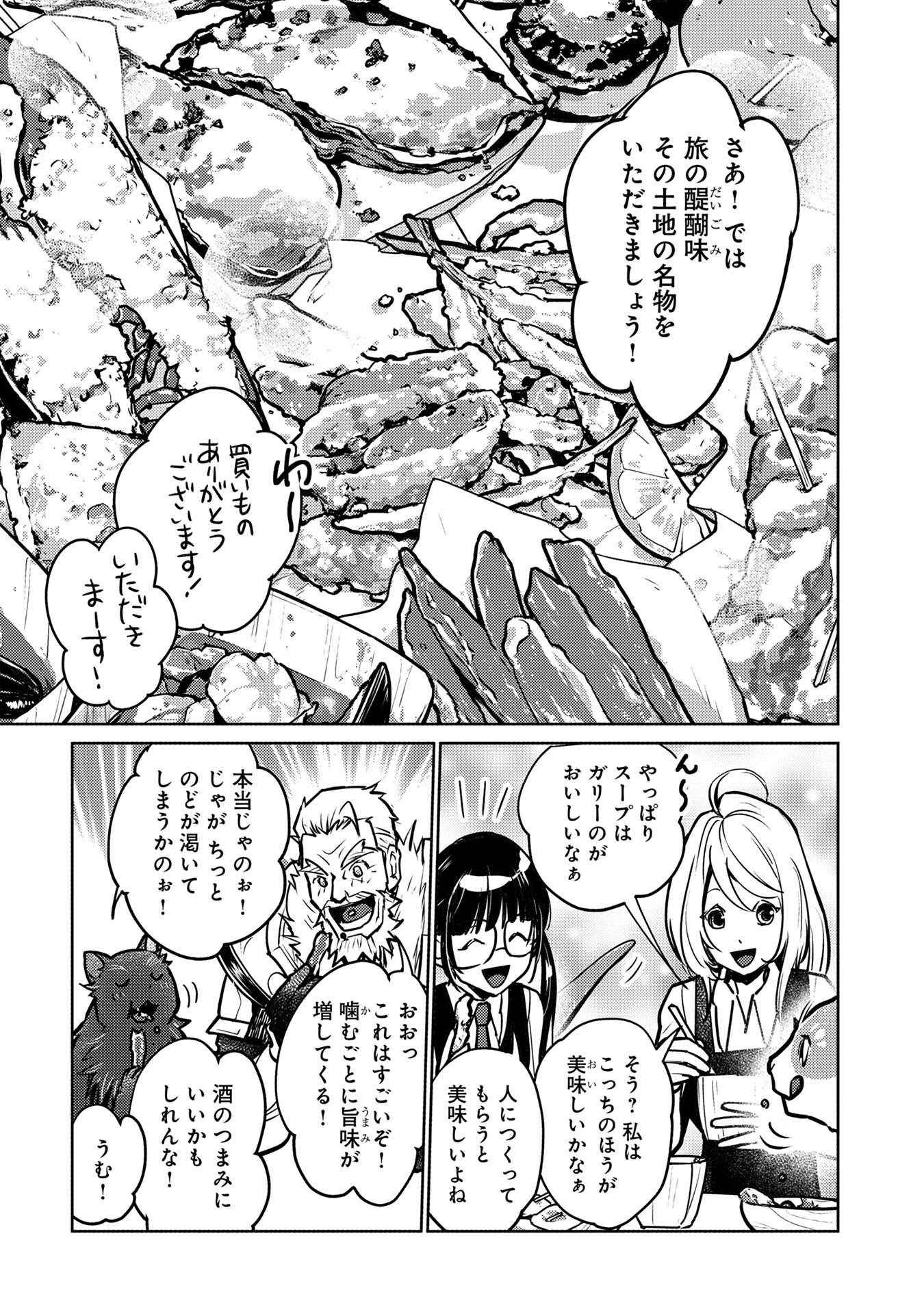 Neko to Ryuu - Chapter 39 - Page 29