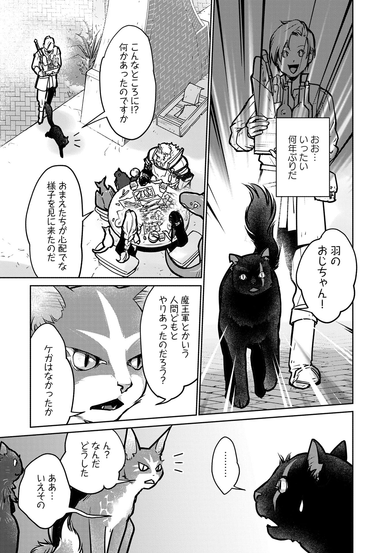 Neko to Ryuu - Chapter 39 - Page 31