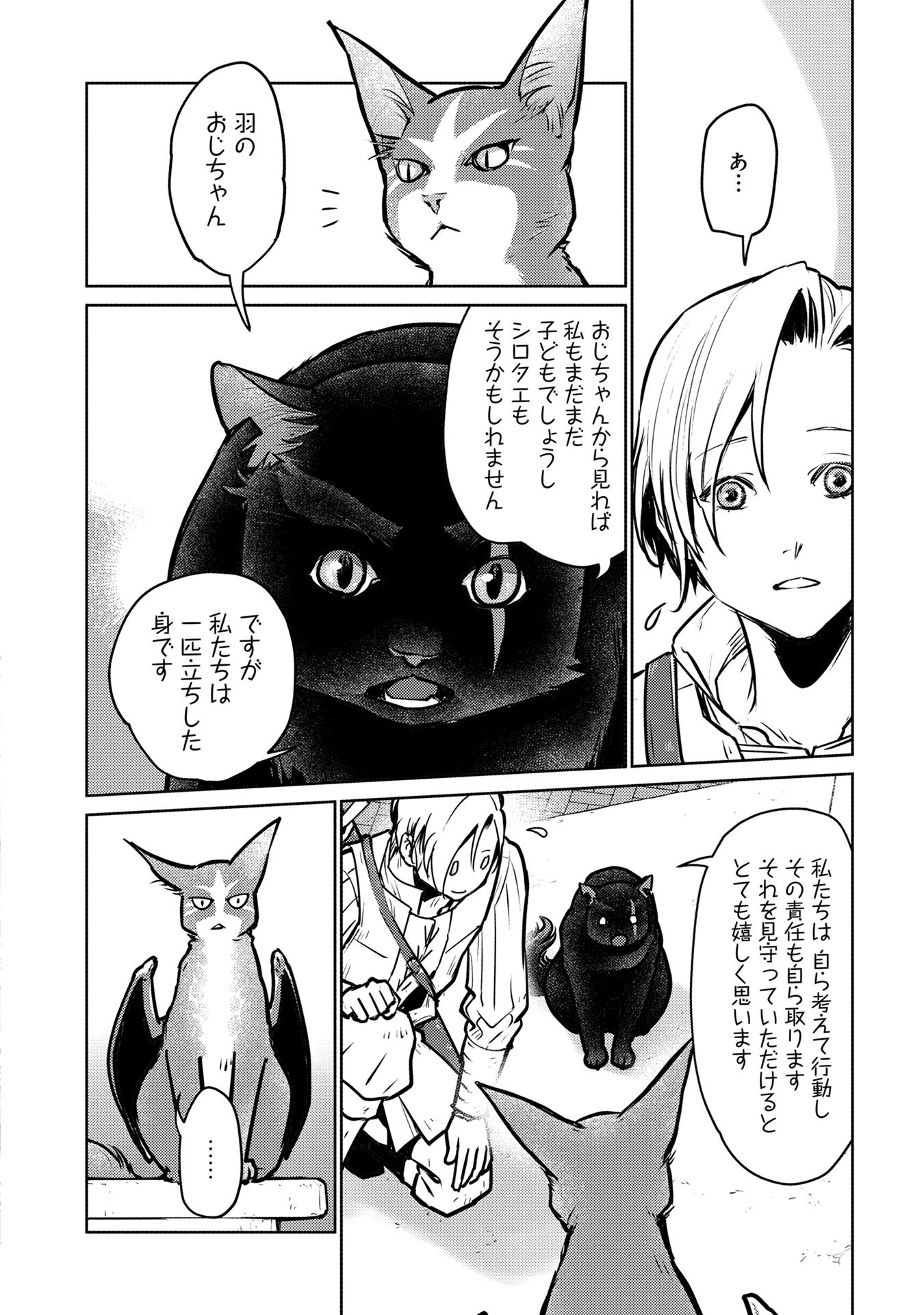 Neko to Ryuu - Chapter 39 - Page 34