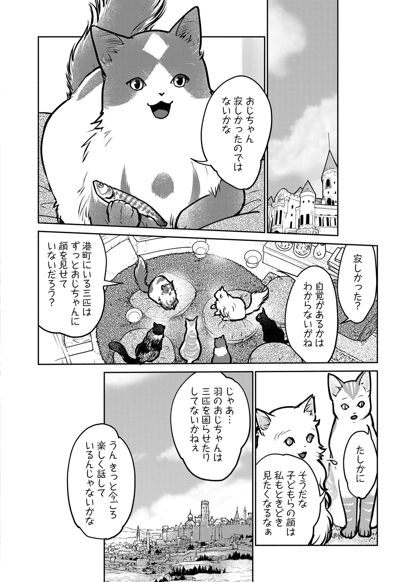 Neko to Ryuu - Chapter 39 - Page 36