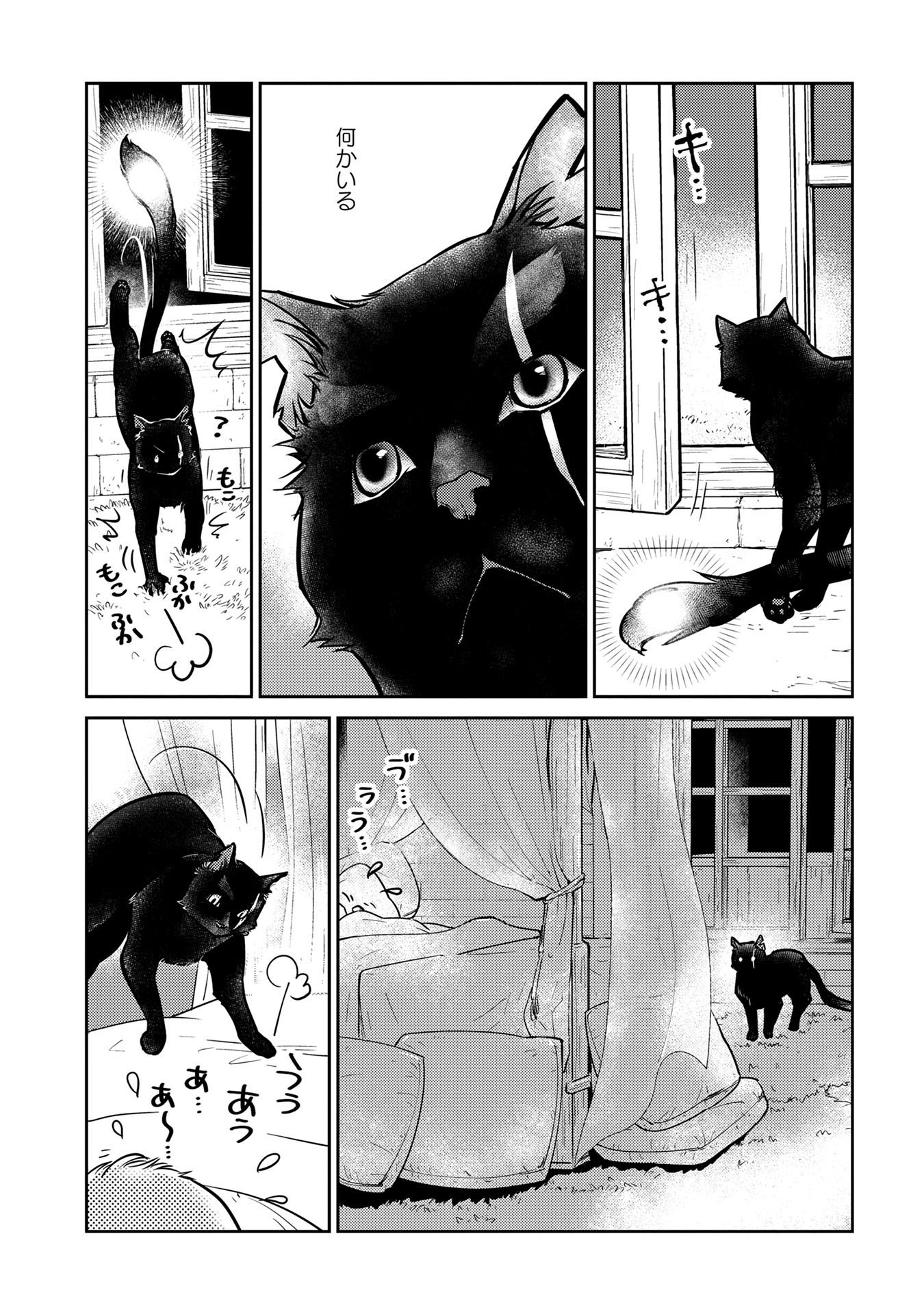 Neko to Ryuu - Chapter 4 - Page 10