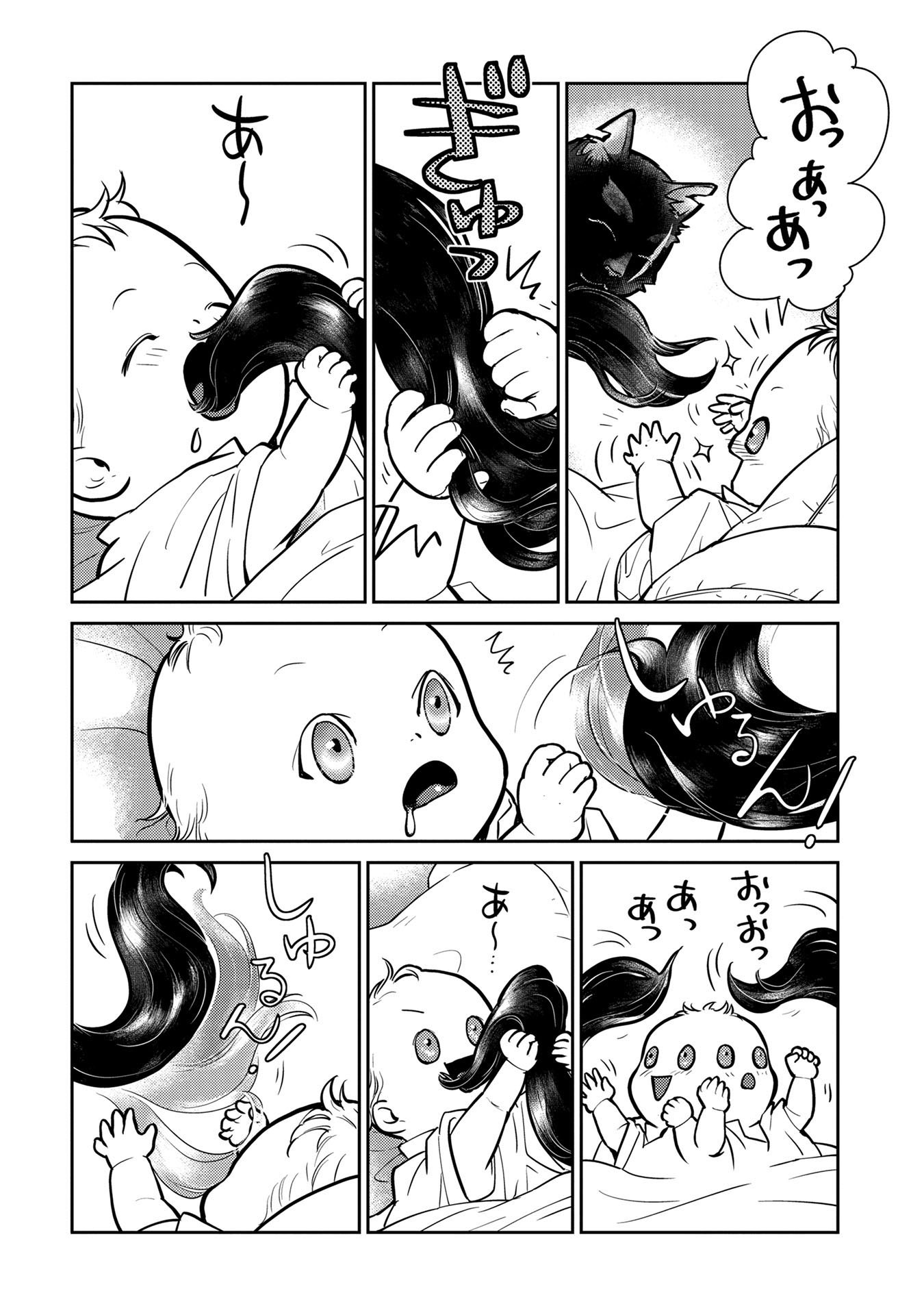 Neko to Ryuu - Chapter 4 - Page 13