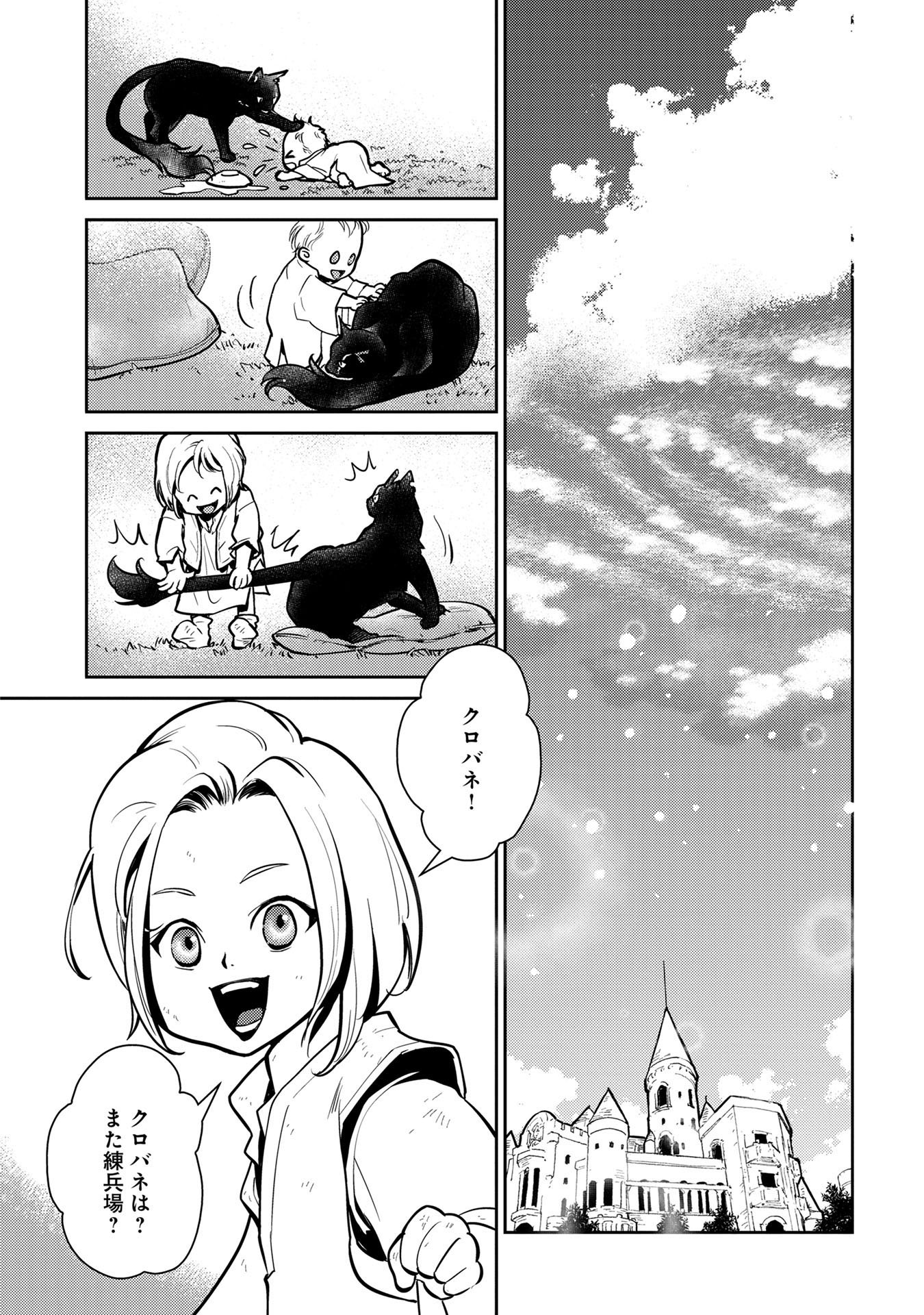 Neko to Ryuu - Chapter 4 - Page 20