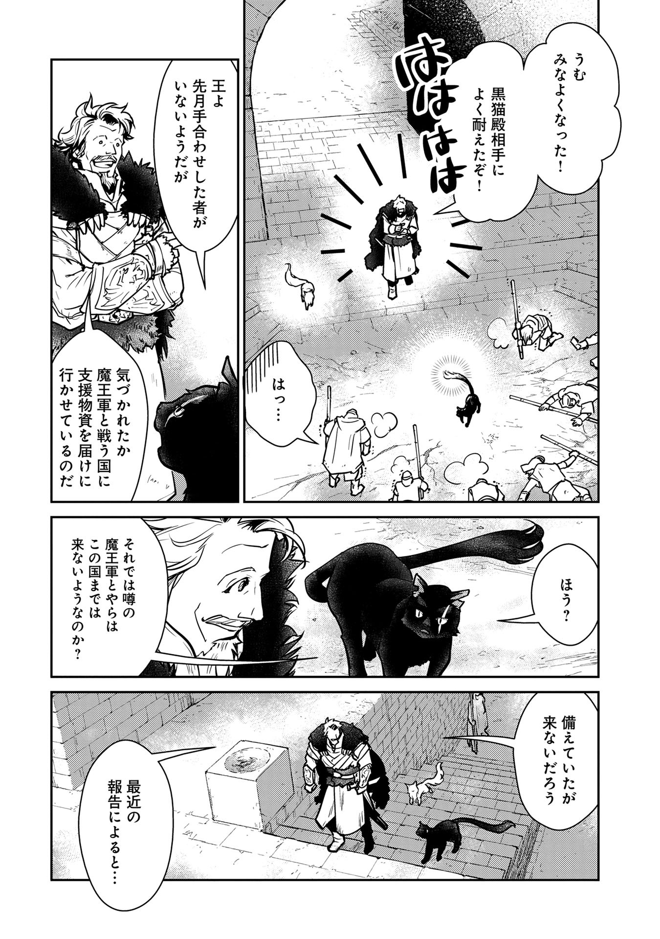 Neko to Ryuu - Chapter 4 - Page 21