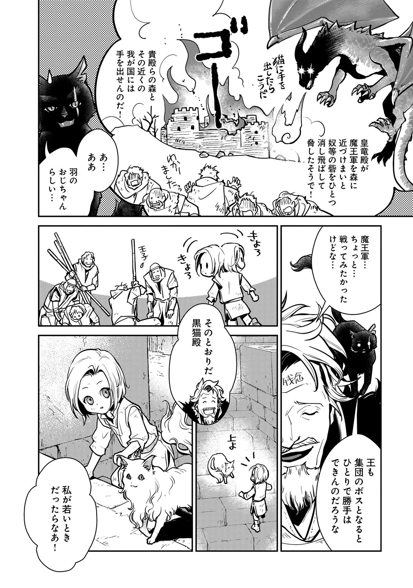 Neko to Ryuu - Chapter 4 - Page 22