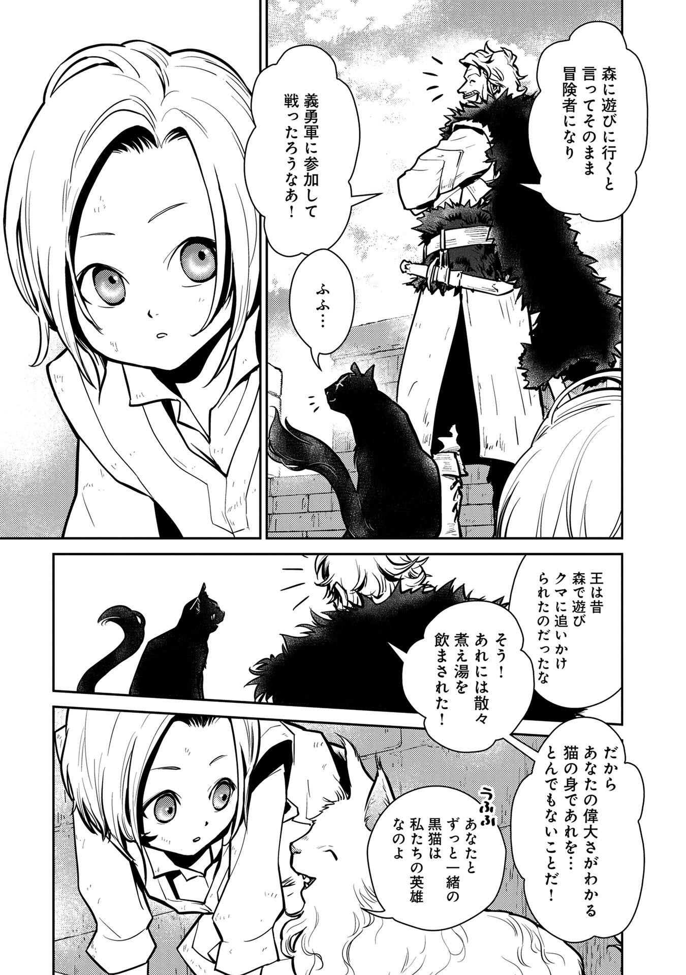 Neko to Ryuu - Chapter 4 - Page 23