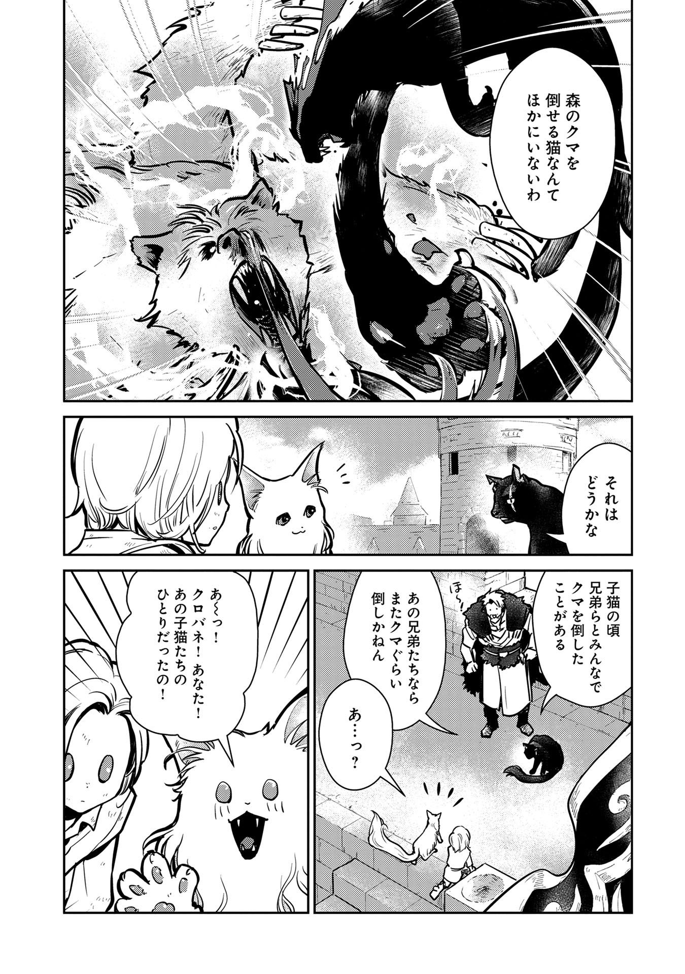 Neko to Ryuu - Chapter 4 - Page 24