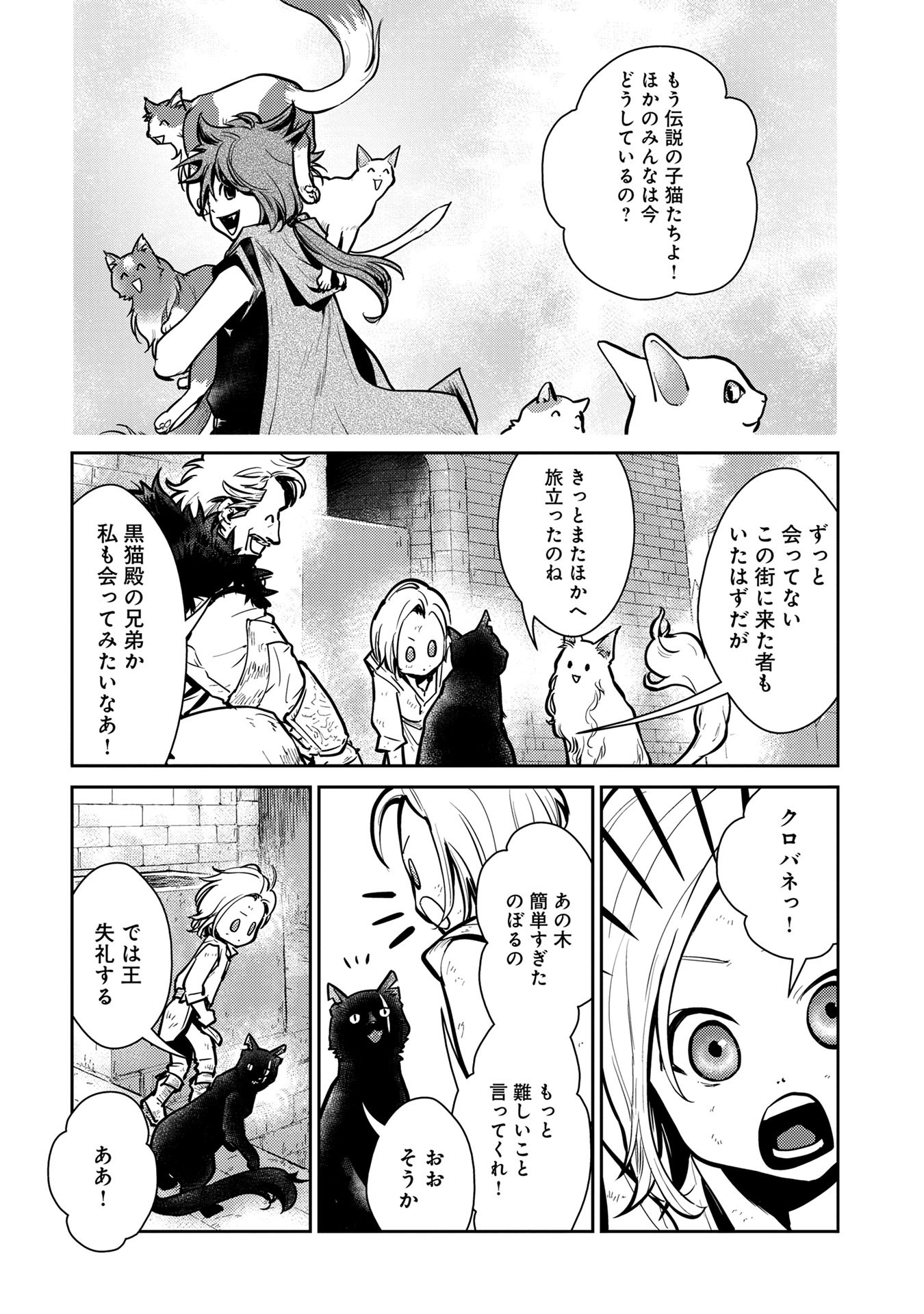 Neko to Ryuu - Chapter 4 - Page 25