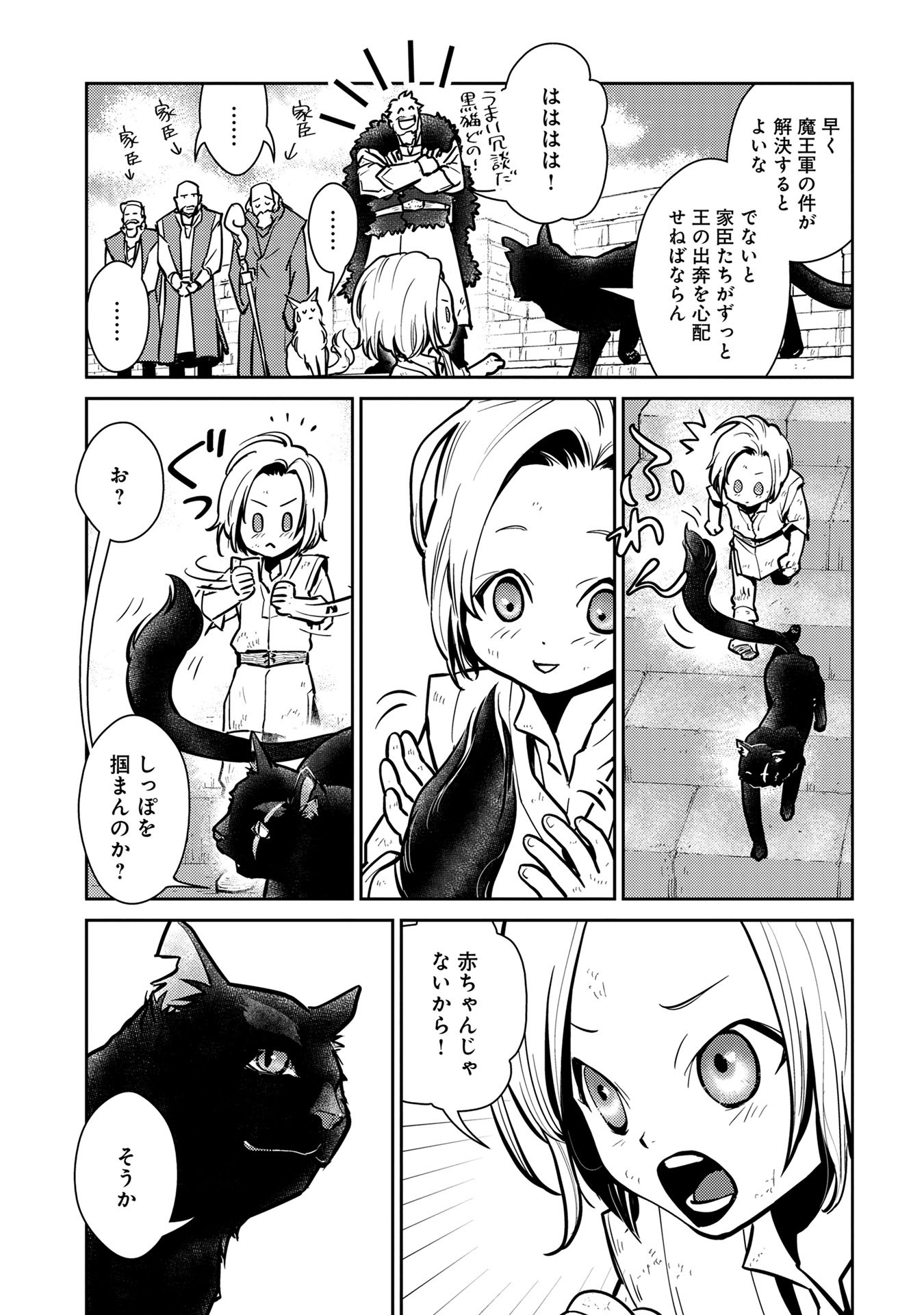 Neko to Ryuu - Chapter 4 - Page 26