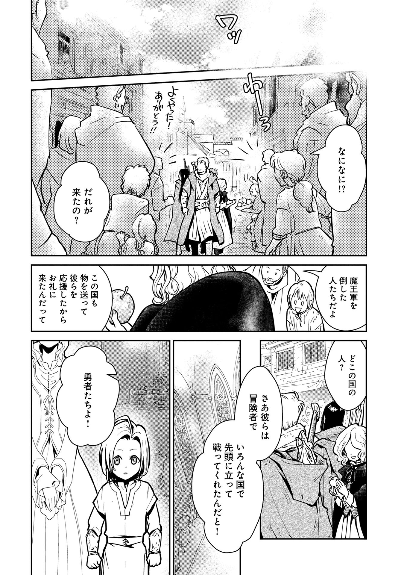 Neko to Ryuu - Chapter 4 - Page 27