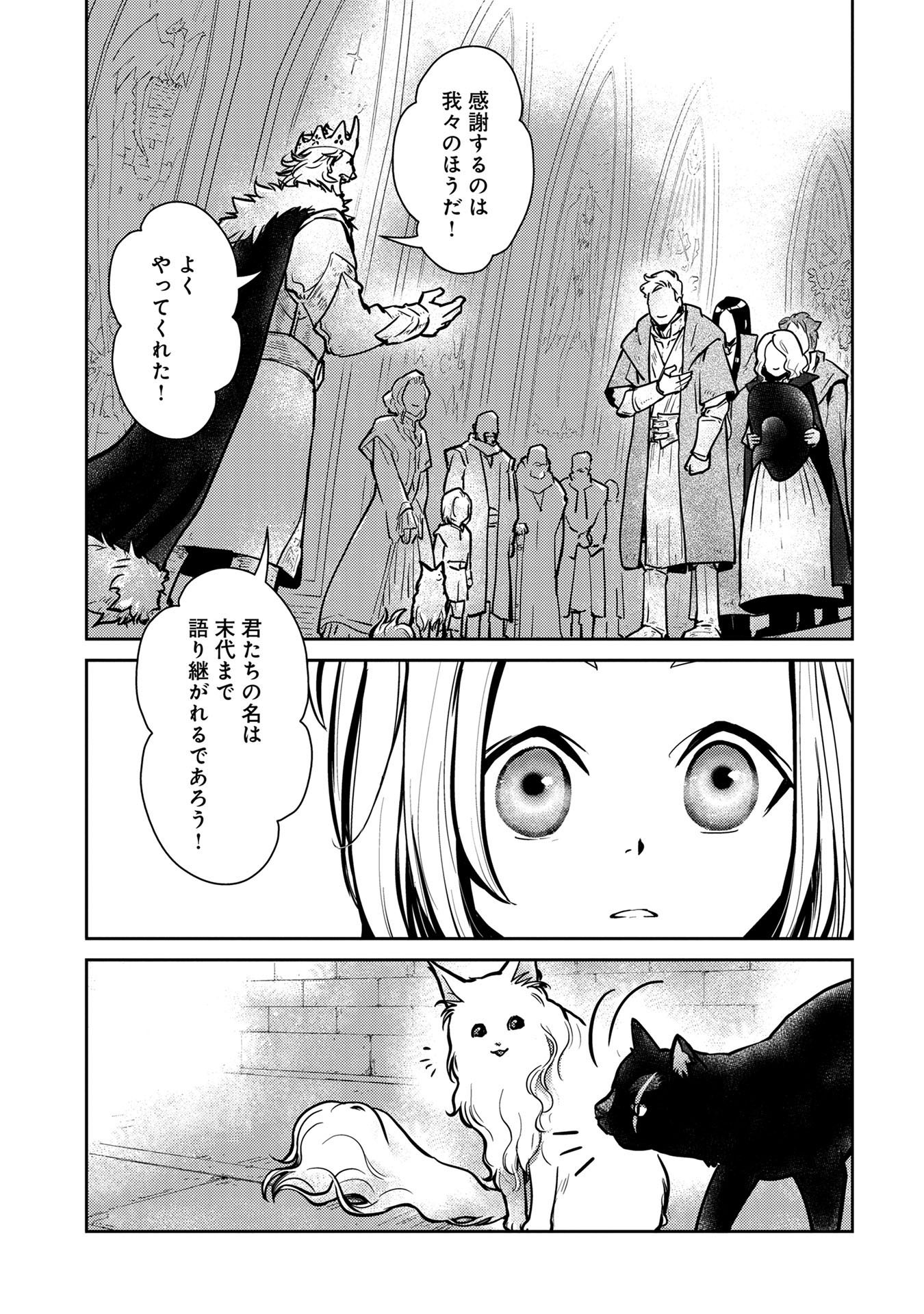 Neko to Ryuu - Chapter 4 - Page 28