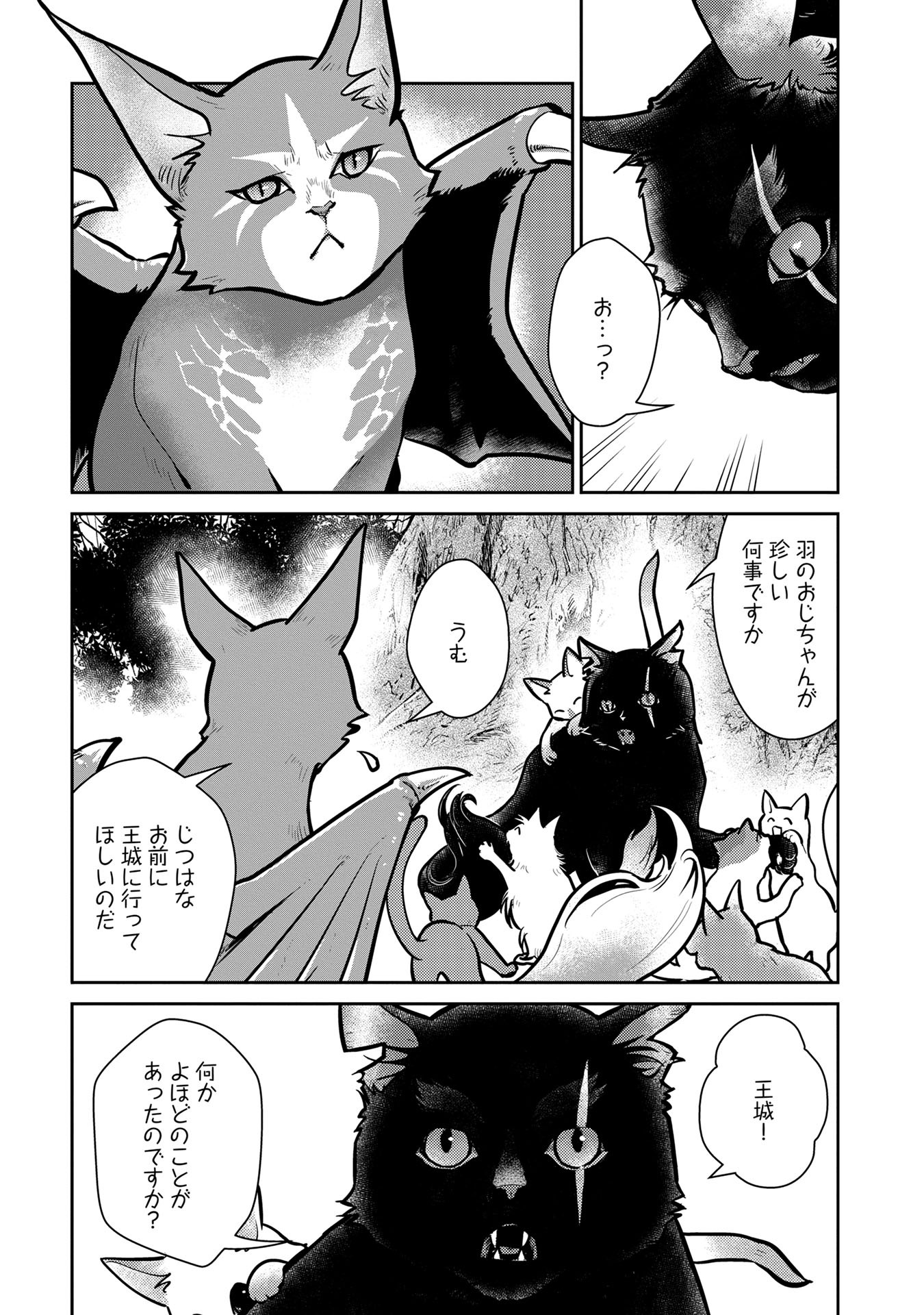 Neko to Ryuu - Chapter 4 - Page 3