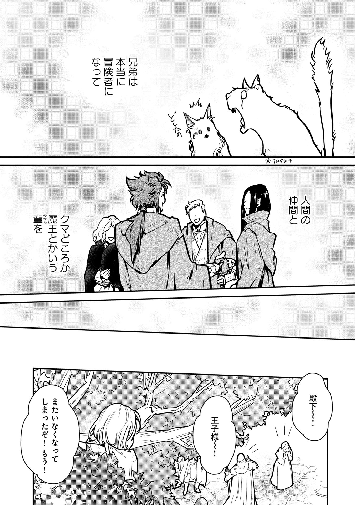 Neko to Ryuu - Chapter 4 - Page 30