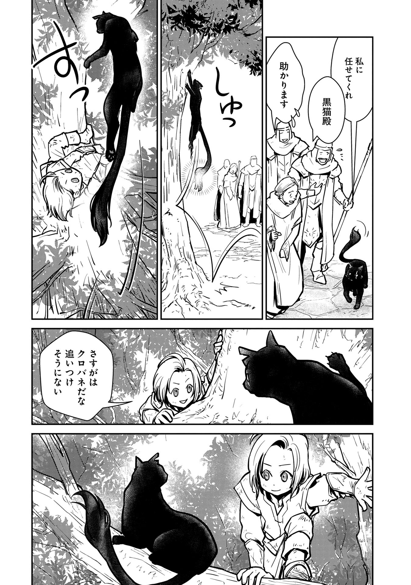 Neko to Ryuu - Chapter 4 - Page 31